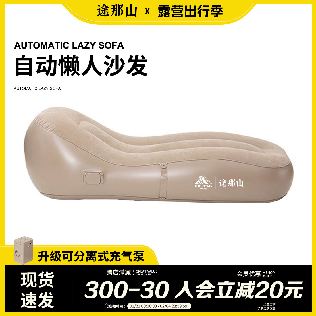 途那山充气沙发户外充气床垫气垫懒人午休露营全自动床垫空气躺椅,户外/登山/野营/旅行用品,充气床,淘宝优惠券,粉丝福利购,淘宝优惠卷
