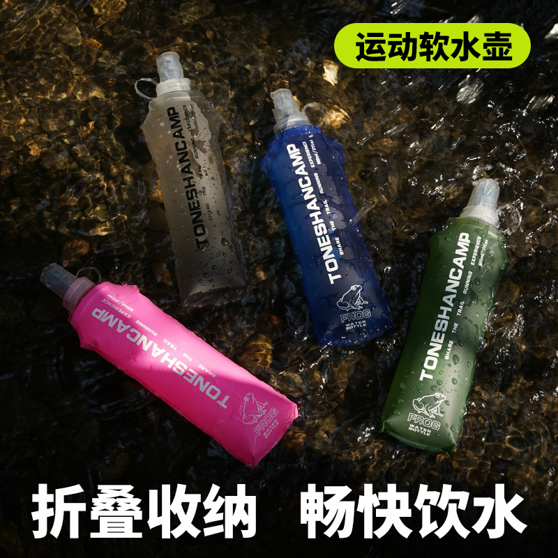 途那山户外运动软水壶