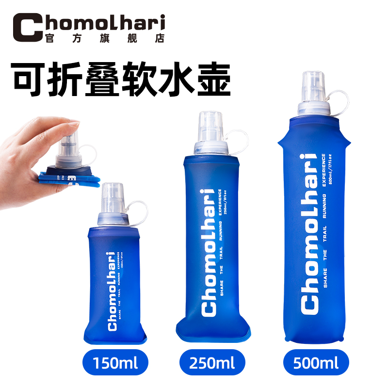 Chomolhari运动软水壶