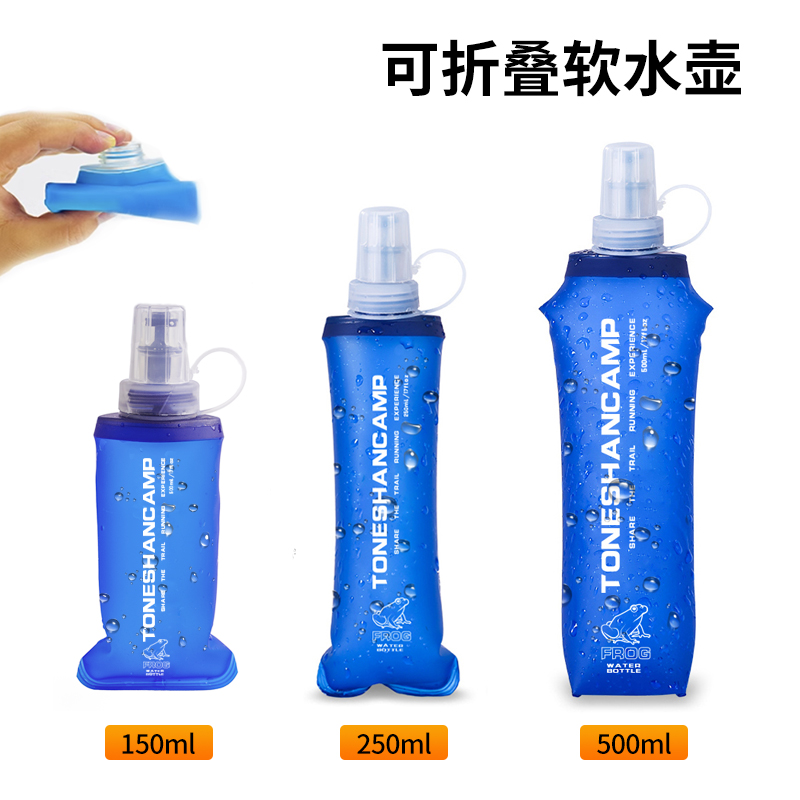 途那山户外运动软水壶