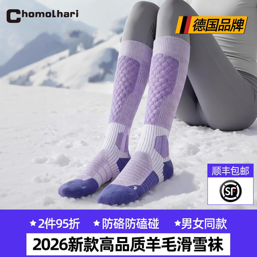 Chomolhari加厚滑雪袜女