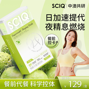 5元/10条！SCIQ超模加塑饮日饮