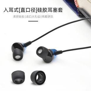 防滑隔音硅胶耳套 直销新款 耳朵保护套 耳机硅胶套 6孔径直口耳塞