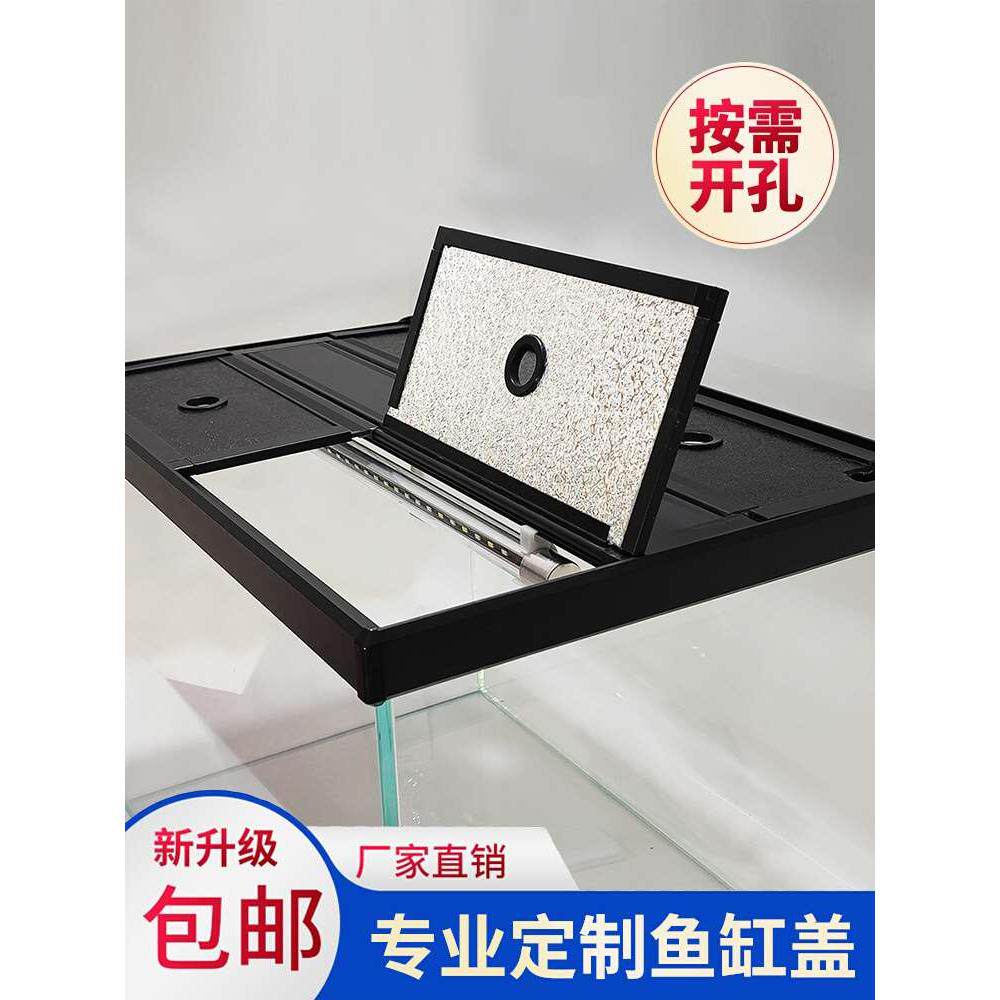 鱼缸盖子上盖顶盖鱼缸盖板铝合金定制翻盖保温水族专用推拉盖定做
