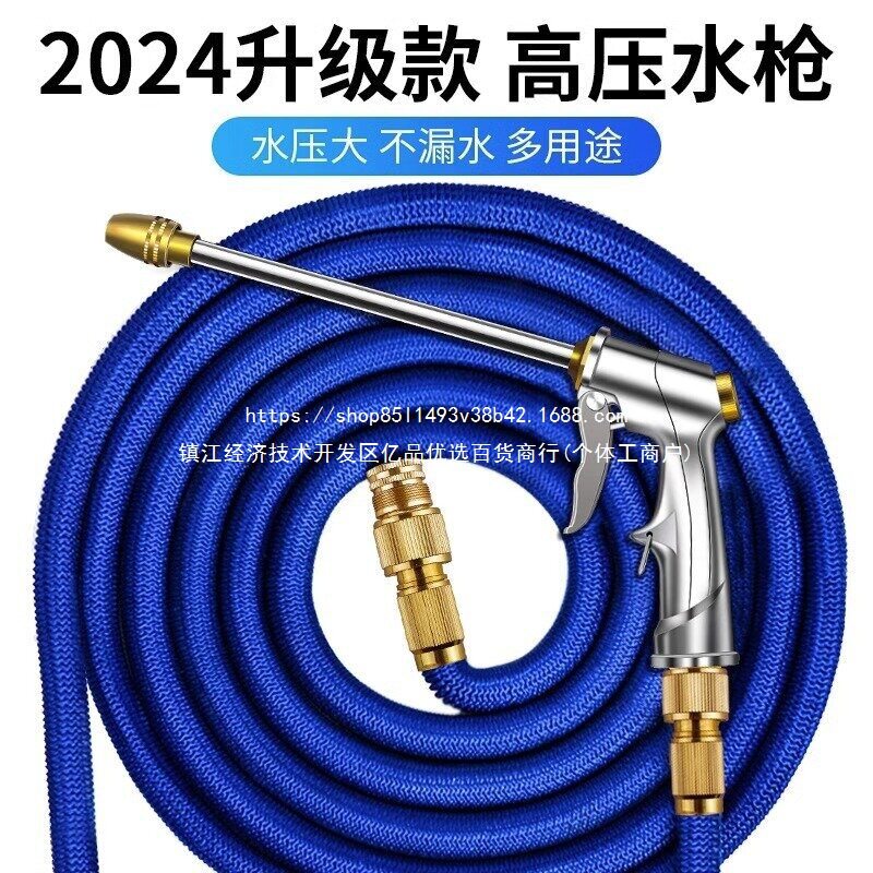 高压洗车水枪抢家用神器伸缩水管软管自来水喷头冲洗喷枪增压加压