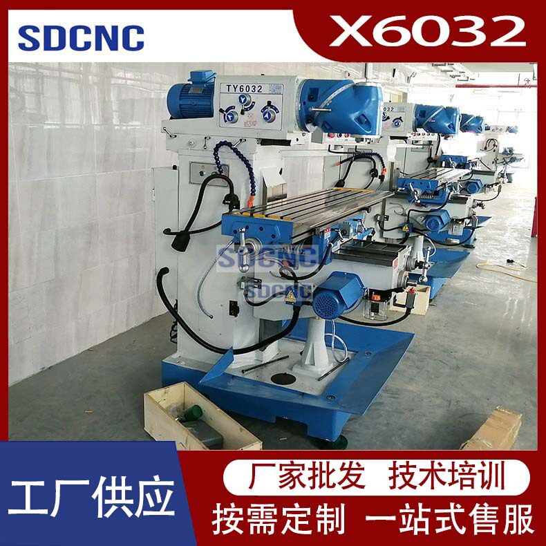 X6028立卧两用铣床升降台铣床 6028小型卧式数显铣床厂家