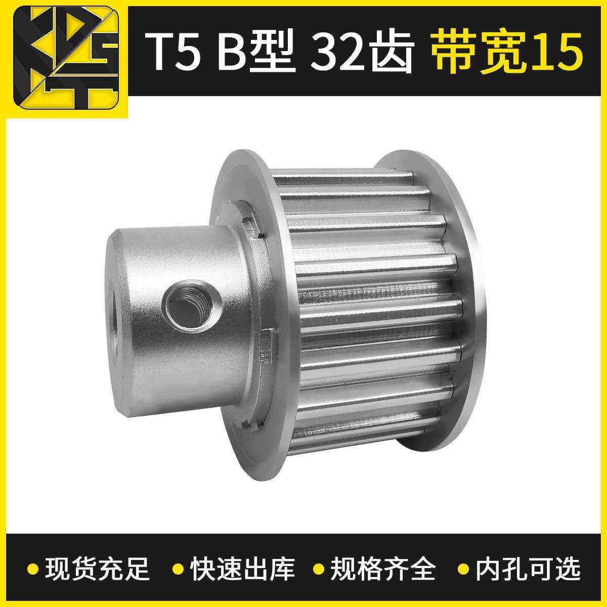 现货供应同步带轮T5BF型32齿带宽15同步轮滚齿机