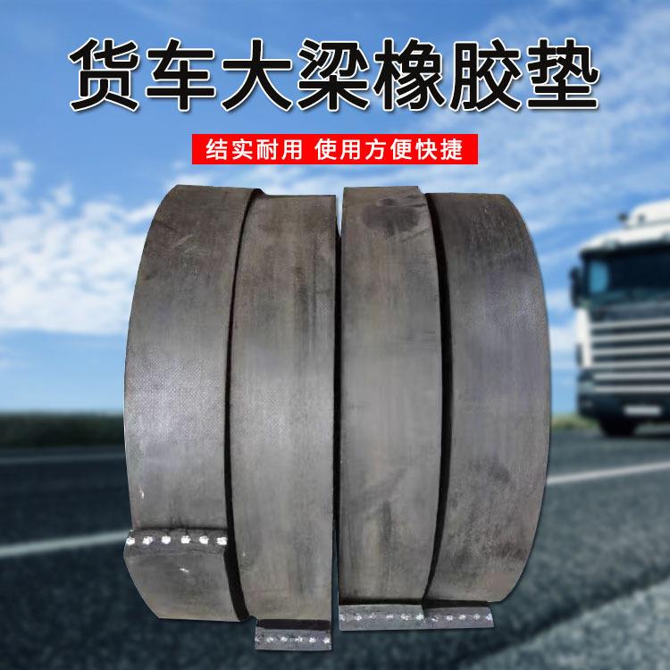 货车大梁垫带皮吊车用枕木缓冲减震橡胶垫车底加厚输送带减压垫