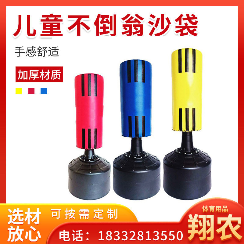 儿童不倒翁沙袋 跆拳道搏击训练器材 家用立式散打躲闪不倒翁沙袋