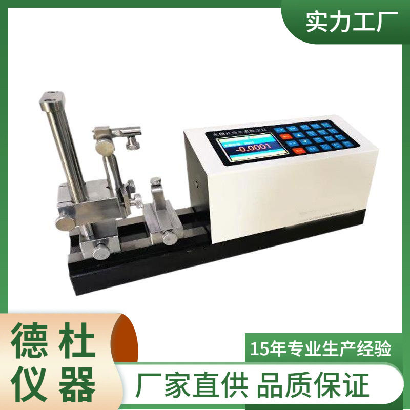 DY-SJ3000光栅式指示表检定仪
