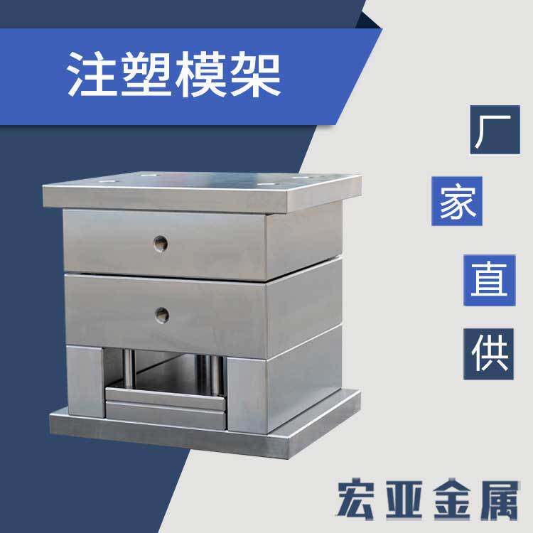 塑胶模架标准模胚注塑模架压铸模架精密模架现货加工模具直销