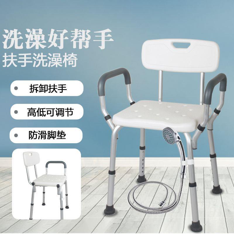 老人洗澡椅子淋浴椅浴室凳子坐凳老年人冲凉椅卫生间稳固座椅