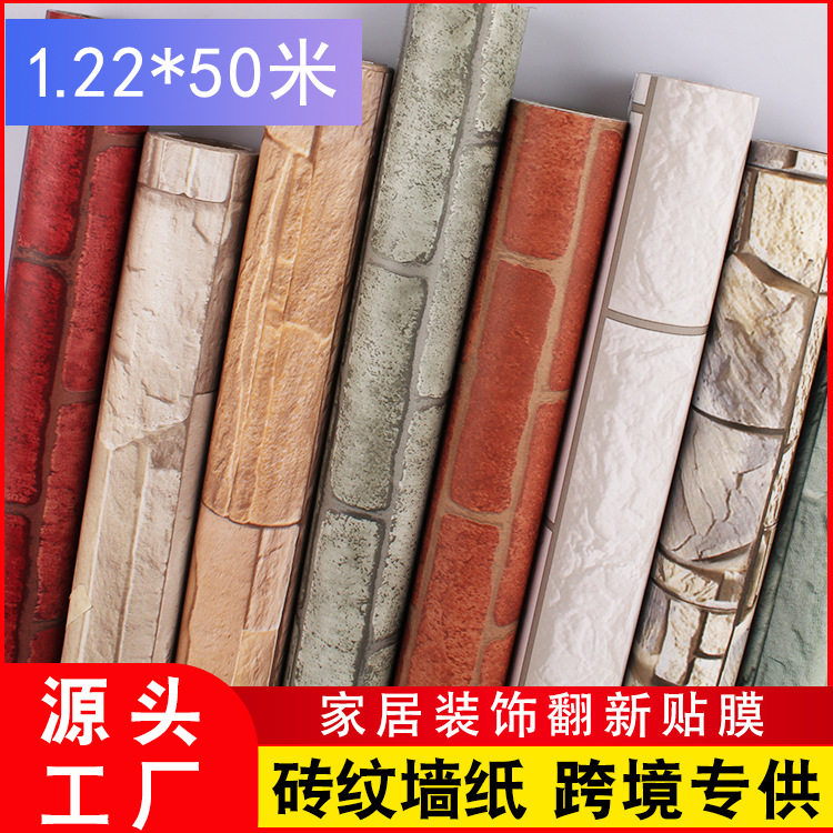 PVC自粘砖纹墙贴复古防水墙纸3D加厚石纹厨房餐厅商店自贴壁纸