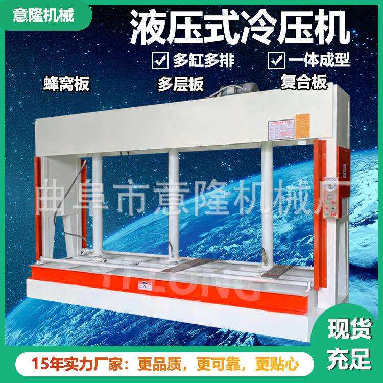 铝蜂窝板5米长四缸液压冷压机带叉车槽方便进出板液压冷压机质保