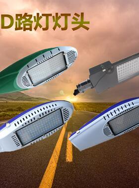 新农村户外防水路灯灯头220v挑臂新星火炬飞机金豆灯罩道路led灯