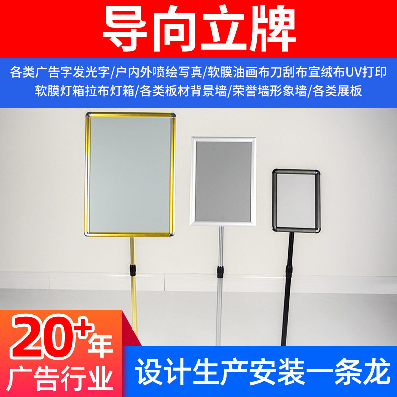 导向立牌标志牌指示牌立牌广告展示牌指引牌铝合金画框A4A3批发