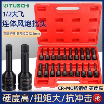 1/2气动内六角套筒铬钼钢批头套装电动扳手六方头加长风炮套头
