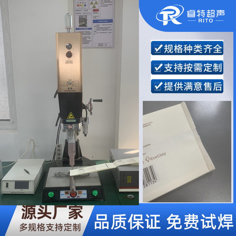 一次性包装纸袋超声波焊接封口机15K2600W塑料焊接设备密封性能稳