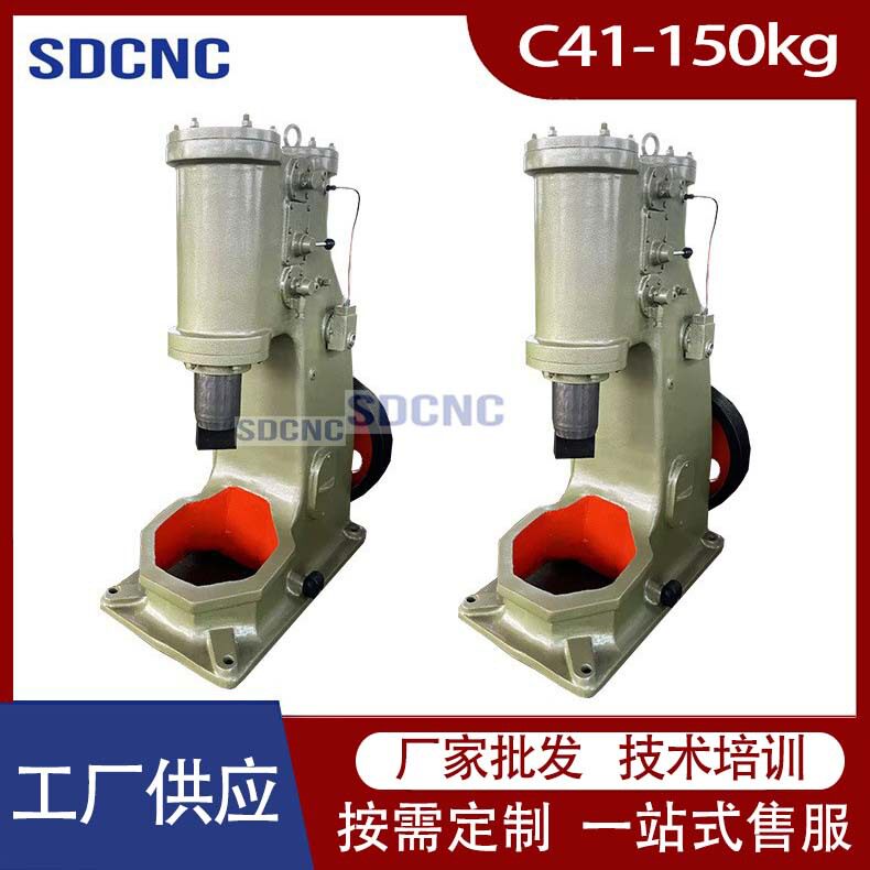 C41-250kg 空气锤金属锻打C41-150kg分体式大型空气锤 150公斤