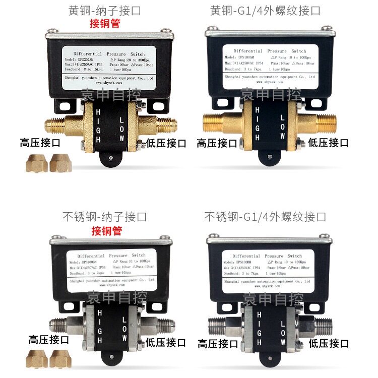 过滤器用压差开关自动反冲洗过滤器滤网压差检测开关厂家直销