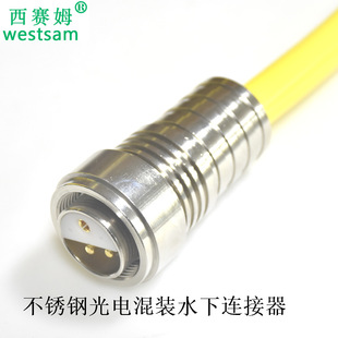 水下光电混装圆形连接器 两光三电20A 海洋探测通信舰载设备接头