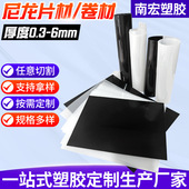 尼龙片材PA薄片卷材白色黑色PA6板聚酰胺PA66加玻纤尼龙薄板批发
