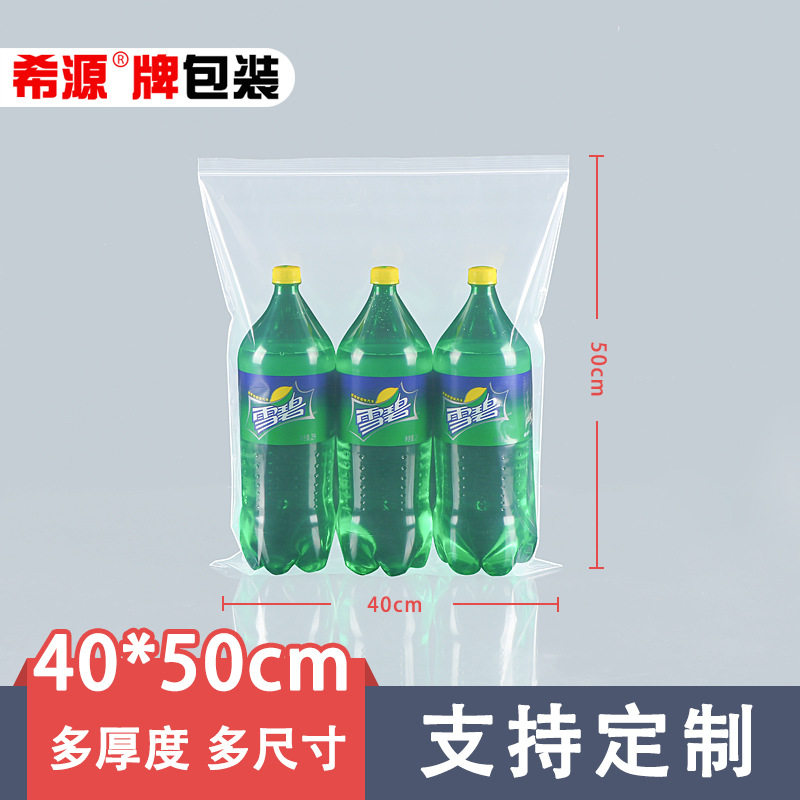 包装袋40*50密封袋pe自封袋透明加厚塑料饰品封口袋大号现货批发