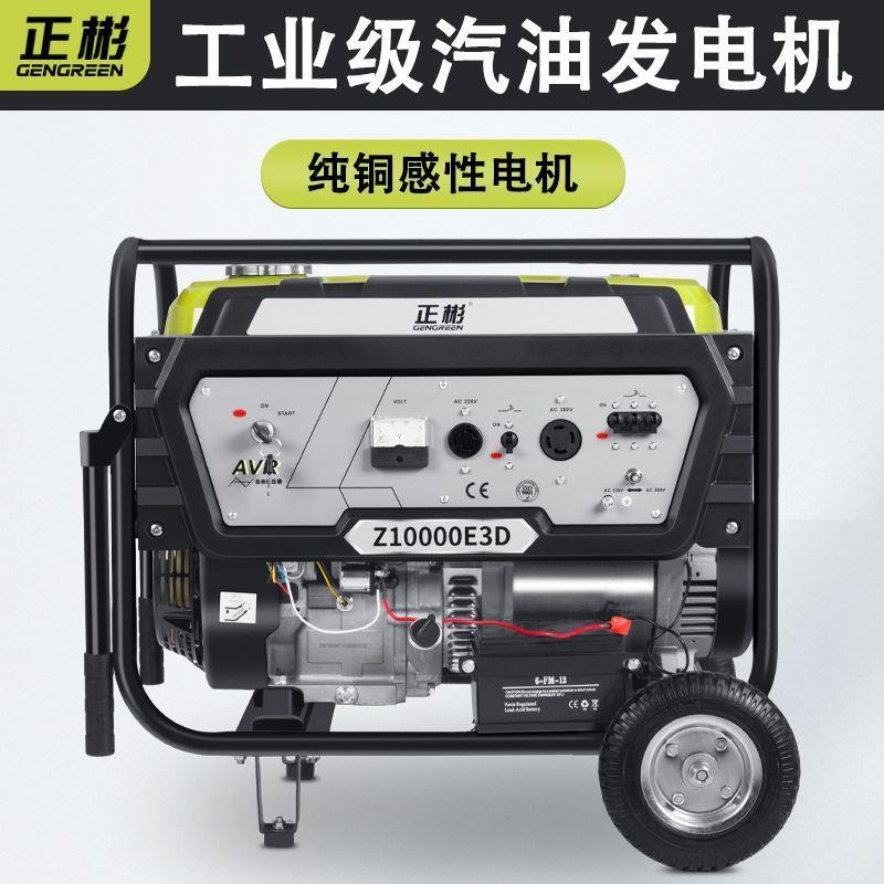 汽油发电机220V用小型3/5/6/8/10KW千瓦单三相380v双电压户外
