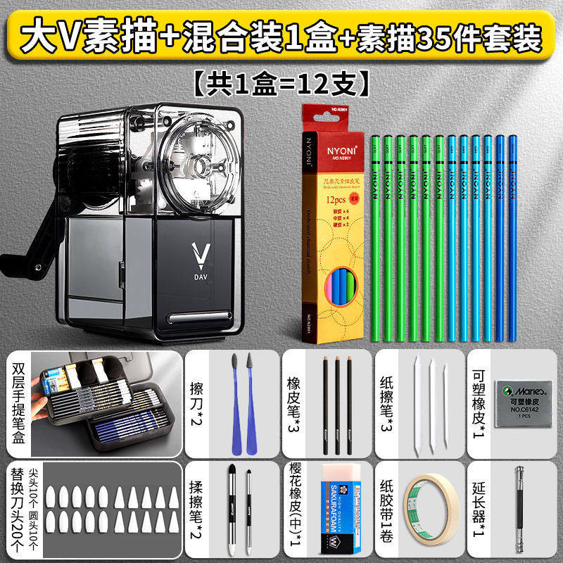 大v削笔器素描套装美术生卷笔刀削笔刀手摇式速写素描削笔机全套
