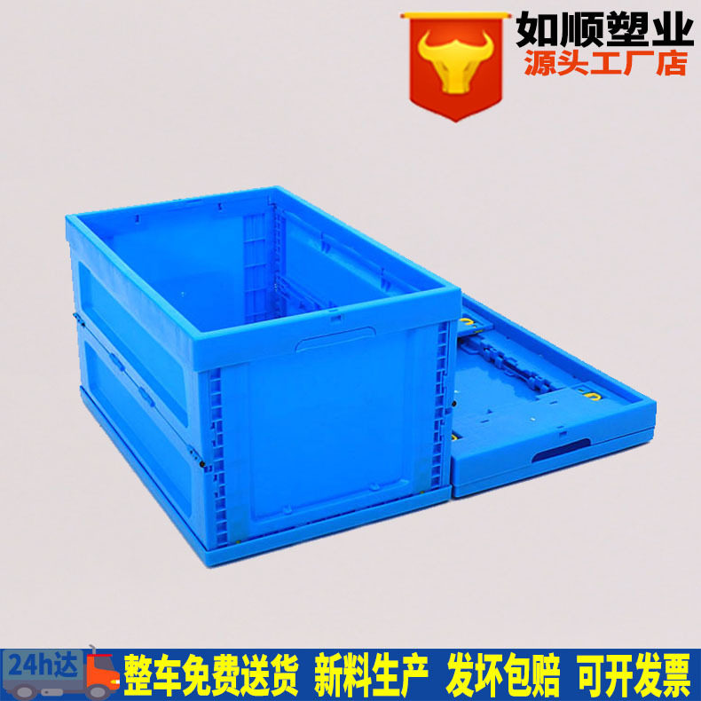 可折叠周转箱折叠塑料箱子600*400*340 江苏如顺塑业批发