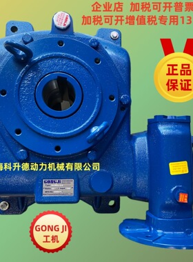 GONGJI工机减速机GONG TZYH  TKVWEQ120-R   800:1  0.75KW电机
