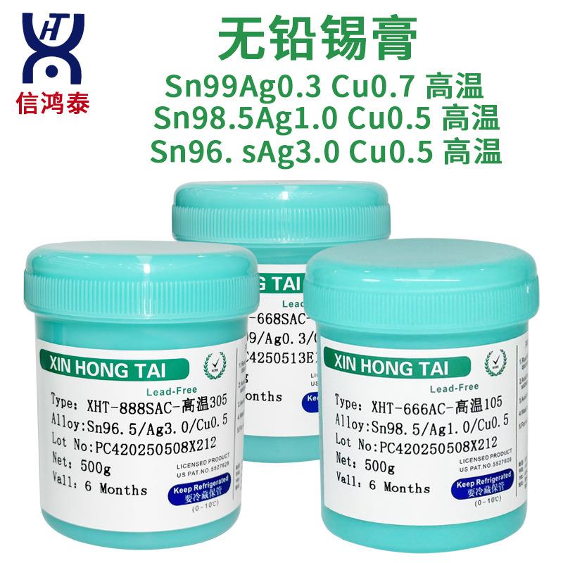 直销无铅环保高温锡膏SMT贴片0307锡膏含银免清洗焊锡膏