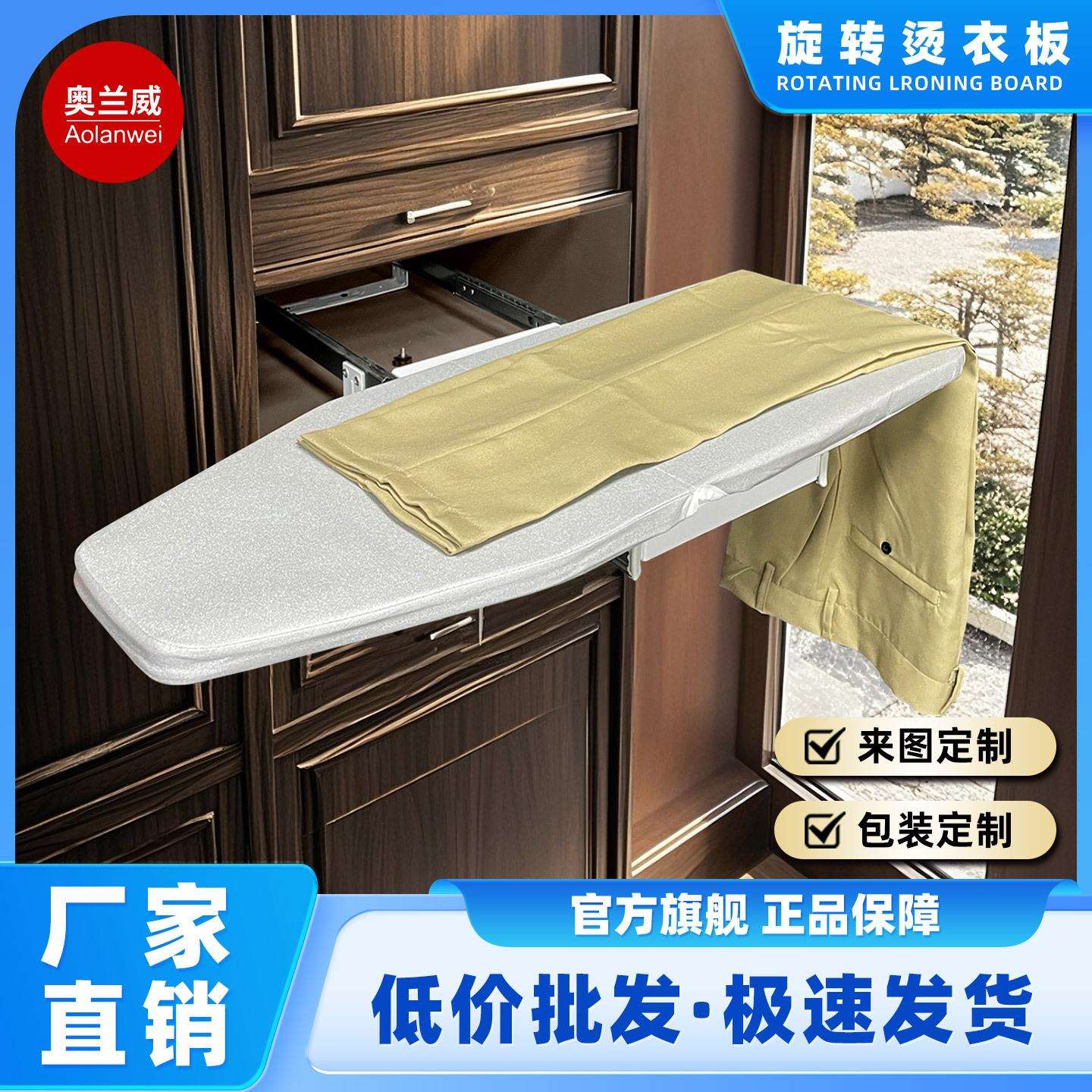 衣帽间家用折叠柜内烫衣板隐藏式熨衣板电熨斗架推拉旋转家具五金