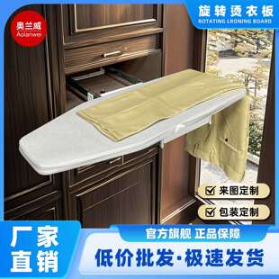 衣帽间家用折叠柜内烫衣板隐藏式熨衣板电熨斗架推拉旋转家具五金