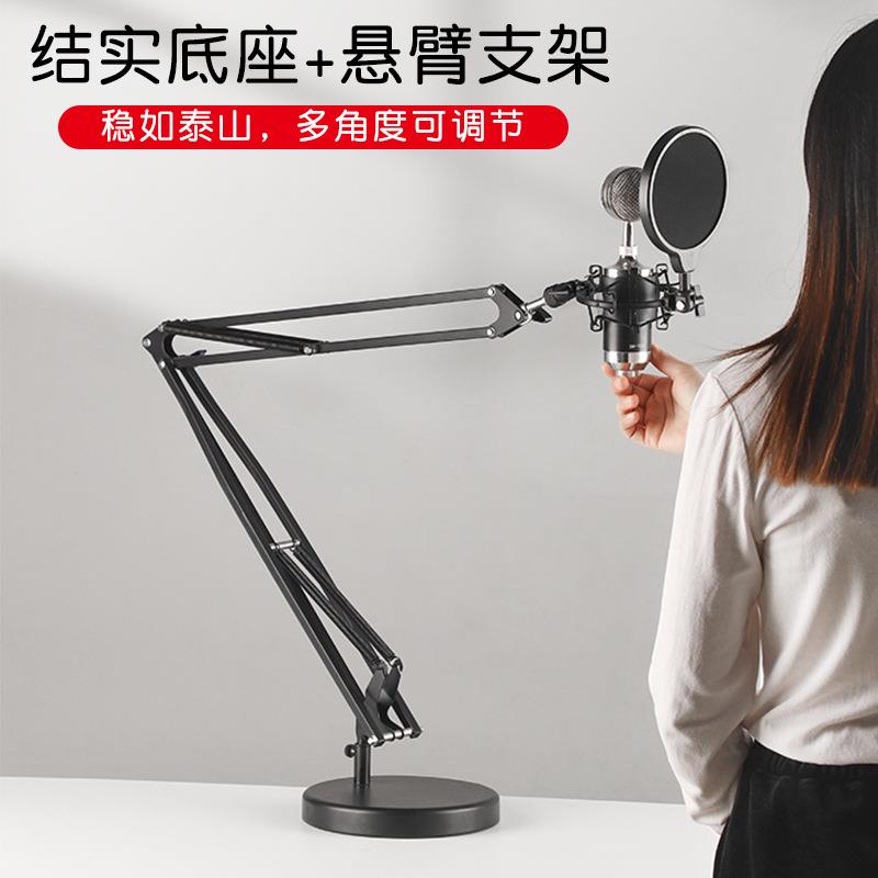 电容麦克风悬臂支架桌面伸缩台式手持话筒底座直播支撑可升降调节