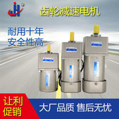 久宏减速调速电机电动机马达6W15W25W40W60W120W180W300W550W750W