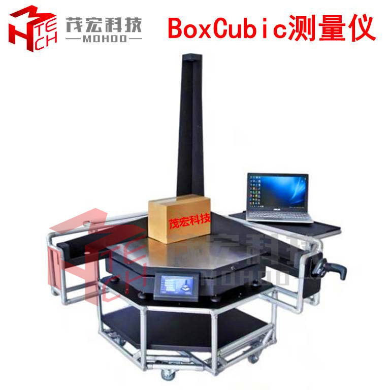 一体式称重量方扫码用体积测量仪物流仓库用长宽高量方称重测量仪