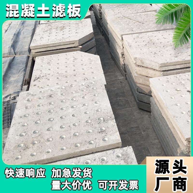供货安装混凝土滤板BAF曝气生物滤池工程钢筋混凝土滤板滤头滤帽