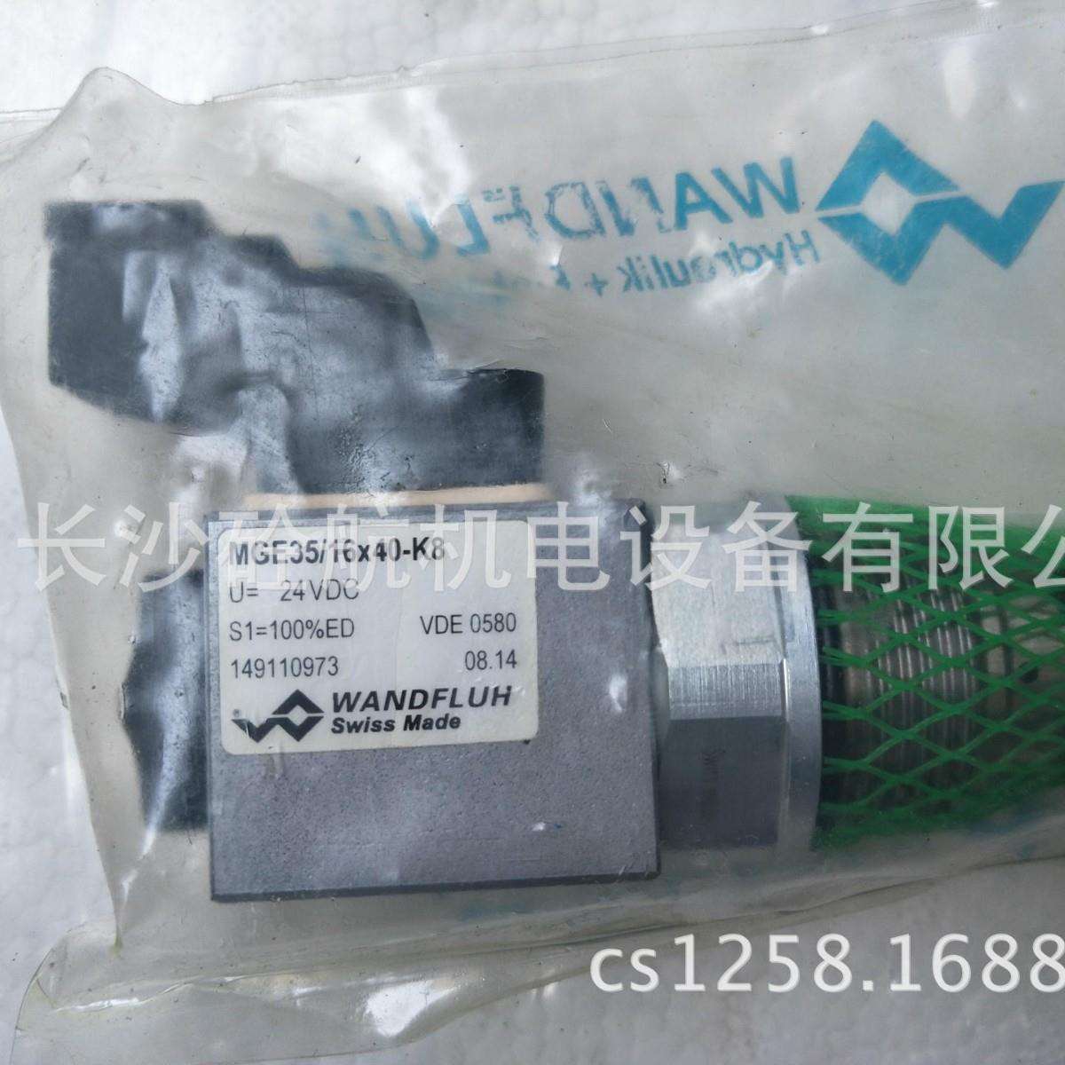 混凝土泵车配件工程机械零部件主阀万福乐换向溢流阀