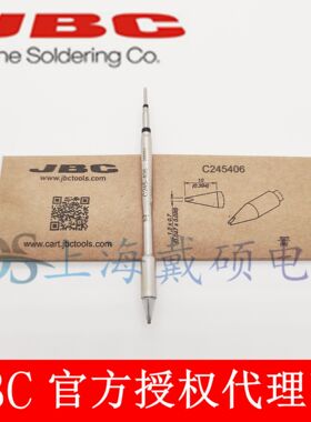 西班牙JBC C245406 凿形烙铁头1,2 X 0,7 HT C245-406 T245-A