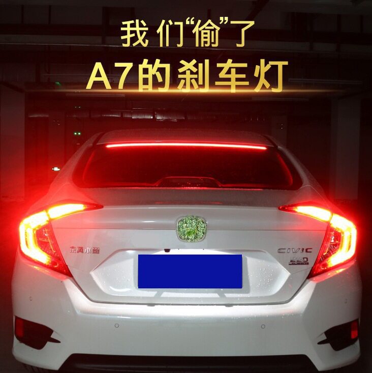汽车刹车灯改装爆闪灯后档玻璃高位LED装饰灯流光灯警示灯防追尾