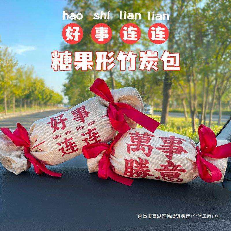 汽车竹炭包车用新车内除甲醛汽车活性炭包车载碳包除异味用品女生