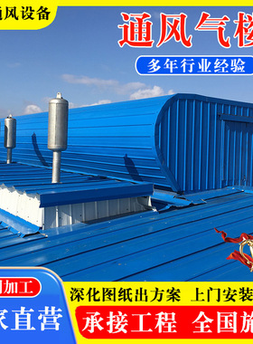 TC1AB-2530n通风天窗屋脊型通风气楼 工业厂房成品自然通风器天窗