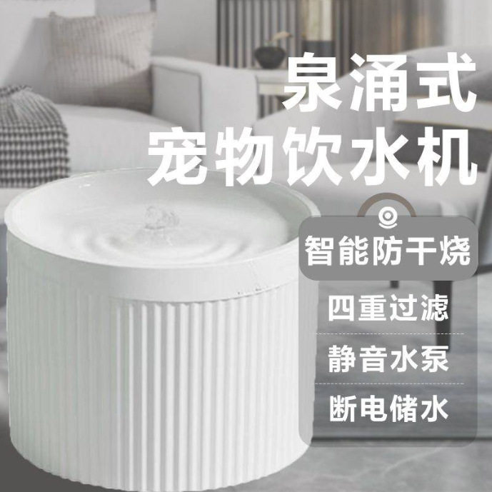 家用商用猫咪小狗自动饮水机狗狗饮水器饮水机猫咪小狗喝水器