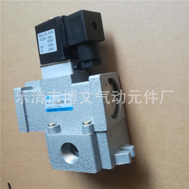 供应K23JD-10T截止式换向电磁常开二位三通截止阀