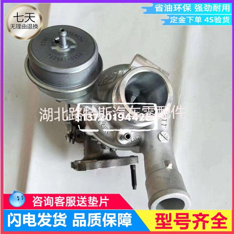 风神AX5 AX7 DFMA14T发动机 1.4T NGT13 803466-5006S涡轮增压器