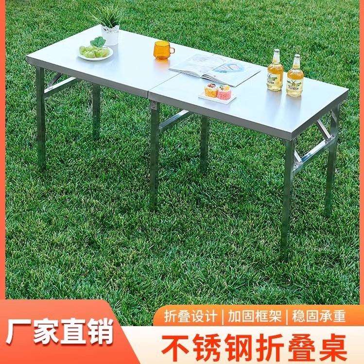 加厚不锈钢折叠桌便携式桌面可折户外活动展示桌便携操作桌工作台
