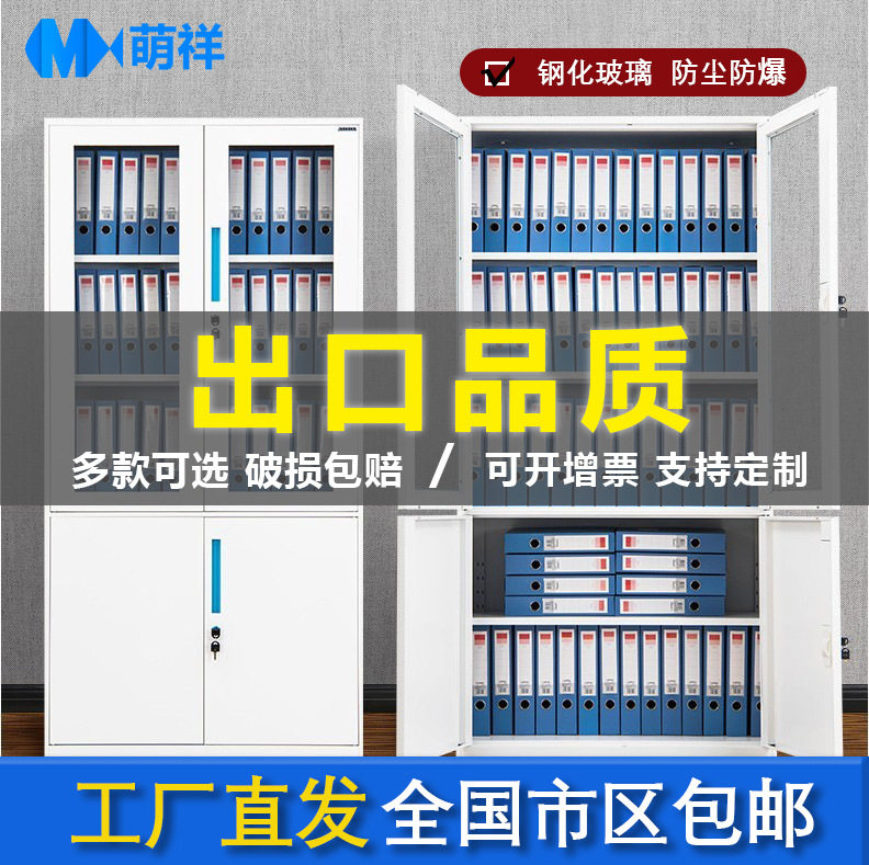 特加厚中二斗文件柜钢制储物柜员工办公柜资料柜白色资料档案柜