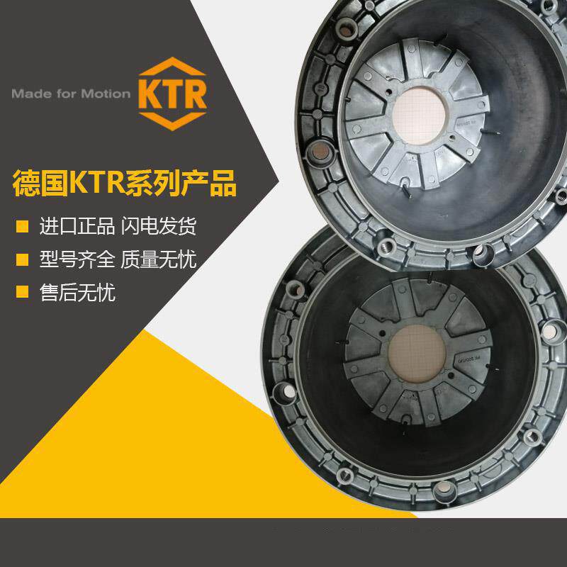 德国开天KTR钟型罩内置油冷却器PK/PL系列传动轴铸铝铸铁刚钟形罩