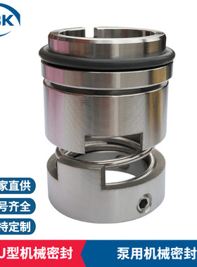 厂家直供 单端面内装式106U机械密封 塑料泵/化工流程泵机械密封